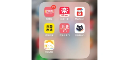 日淘代购软件