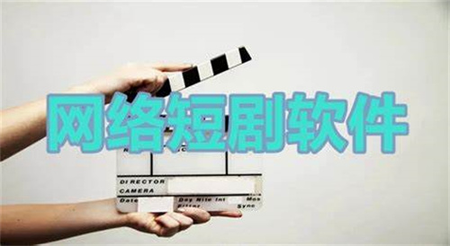 免费追短剧app