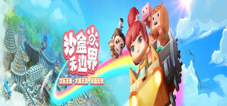 迷你世界