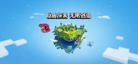 我的世界