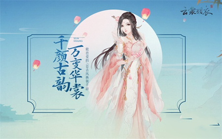 换装游戏