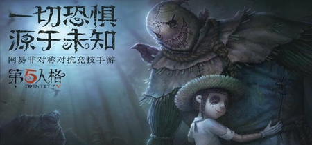 第五人格合集