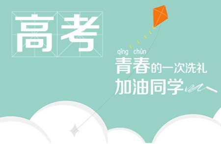 2018高考查分后必玩游戏