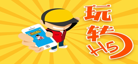 H5游戏