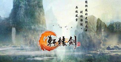 影视剧改编游戏合集