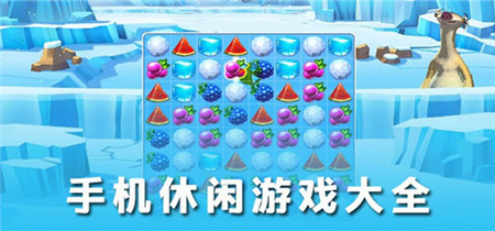 休闲游戏