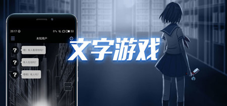 文字游戏