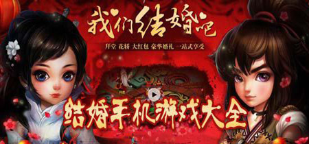 可以结婚生宝宝的游戏