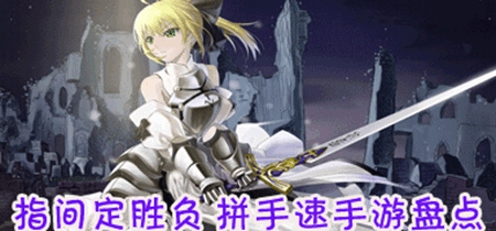 手速游戏