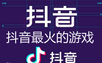 抖音魔性音乐游戏下载