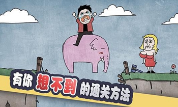 奇葩类游戏合集