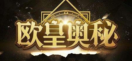 欧皇必玩的游戏合集
