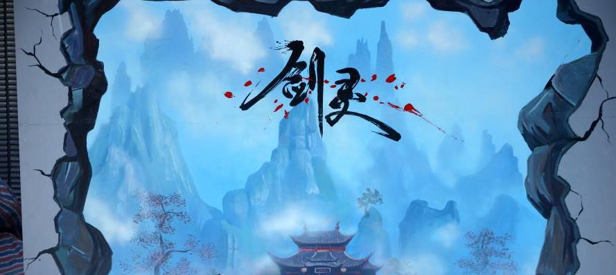 剑灵游戏合集