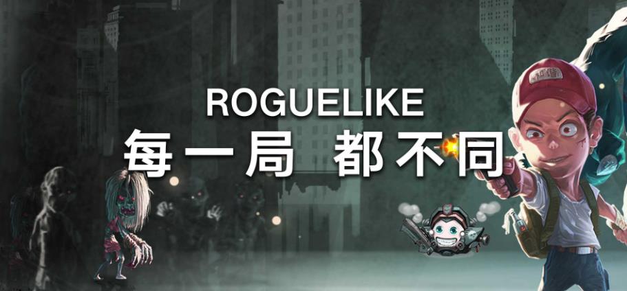 Roguelike游戏合集