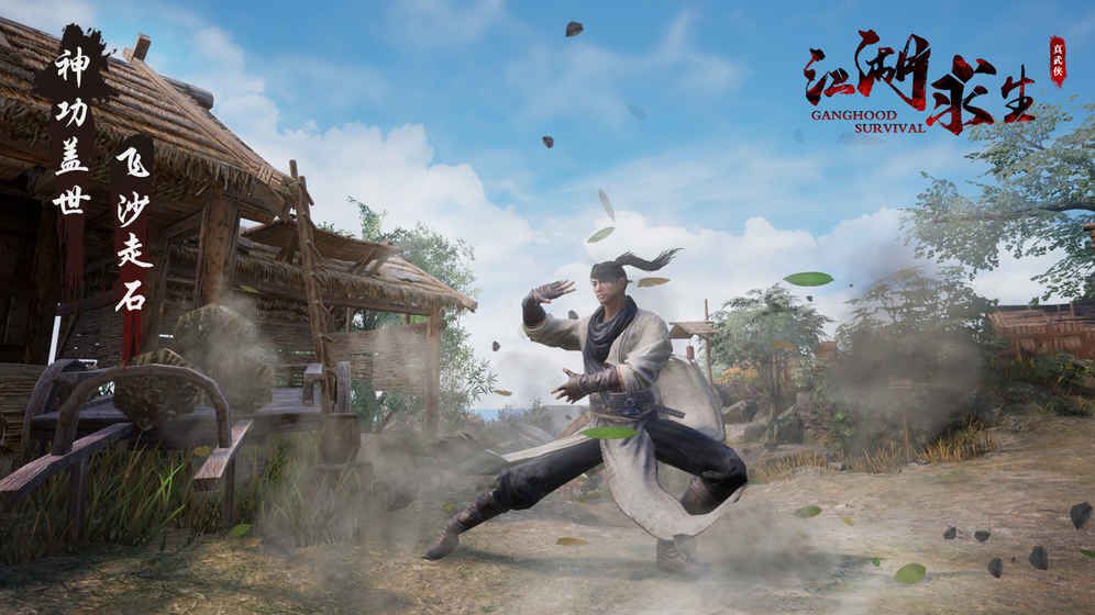 关于武林的游戏合集