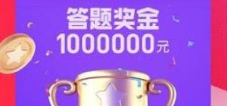 答题赢奖金的游戏合集