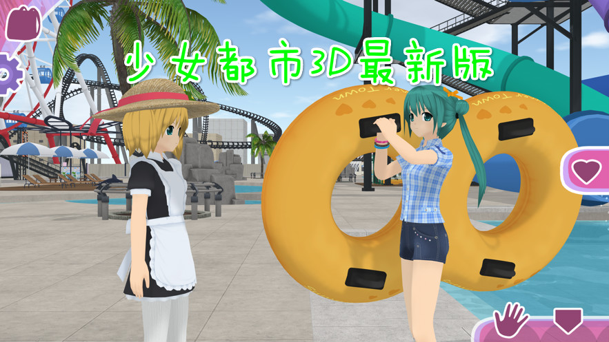 少女都市最新版合集