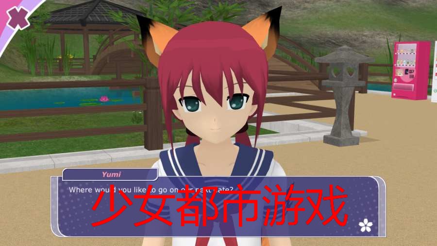 少女都市中文版合集