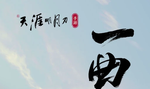 天涯明月刀手游合集