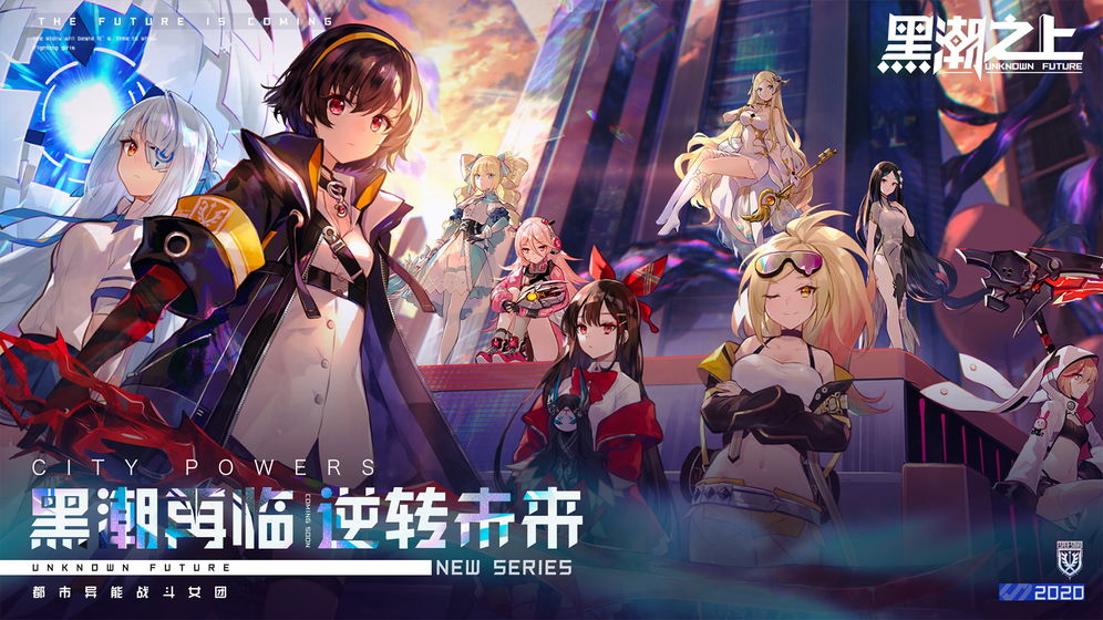 黑潮之上合集