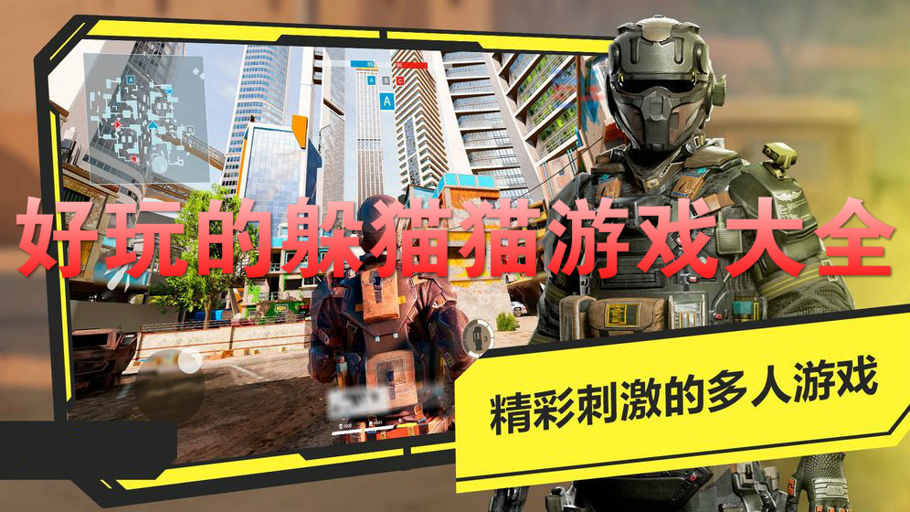 躲猫猫游戏合集