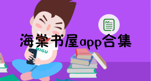 海棠线上文学城官方版2022合集