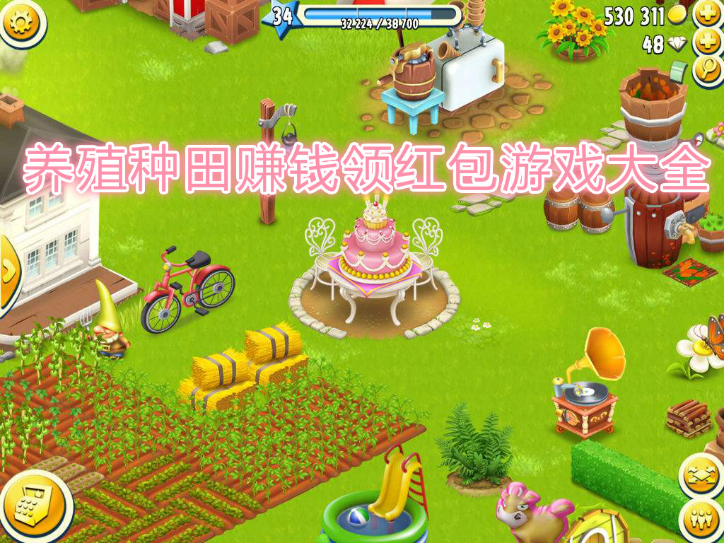 我的农田游戏大全