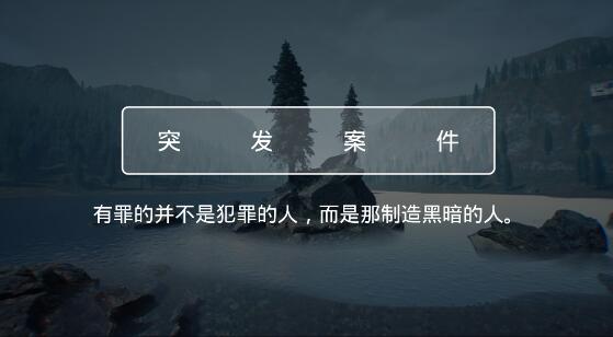 犯罪大师所有案件合集