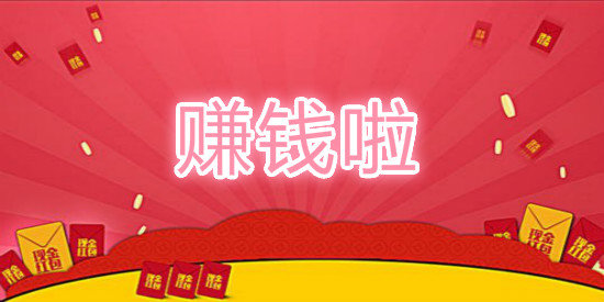 红包游戏合集