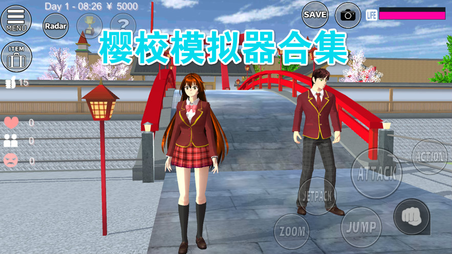 樱校模拟器合集