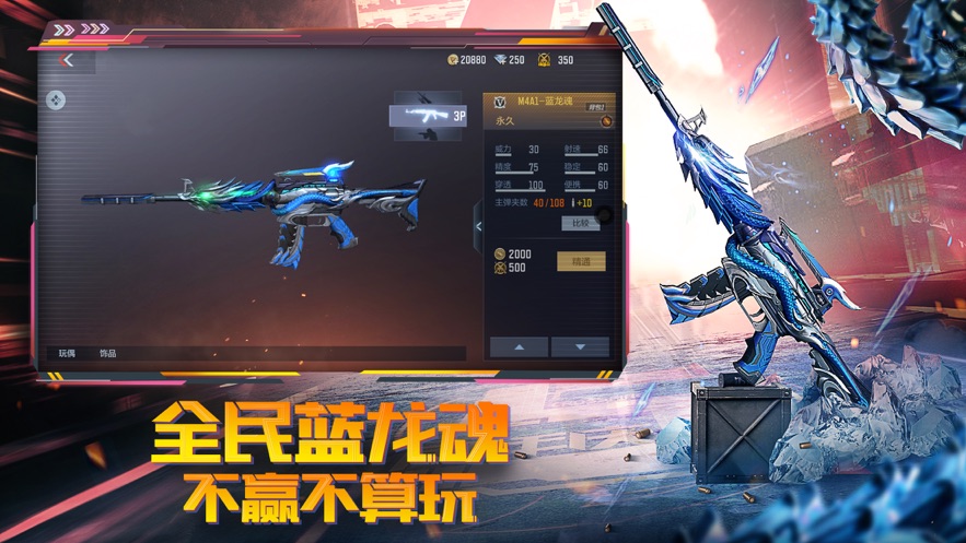 火线精英OL手机版