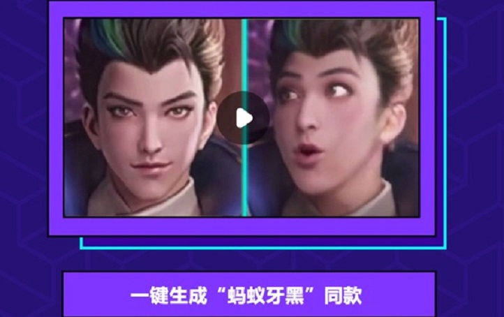 蚂蚁呀嘿特效软件