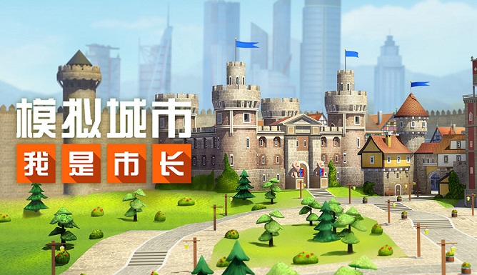 模拟城市我是市长2022版本大全