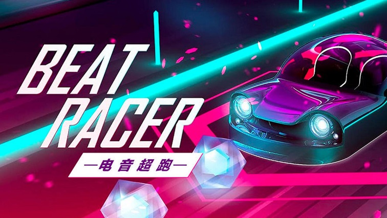电音超跑游戏合集