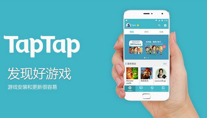 taptap专区