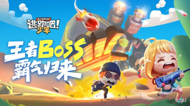 逃跑吧少年版本大全