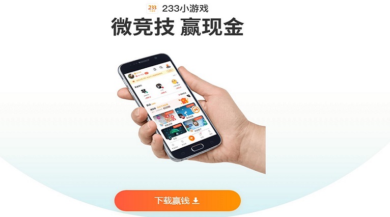 233小游戏大全