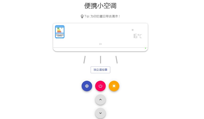 便携小空调专区