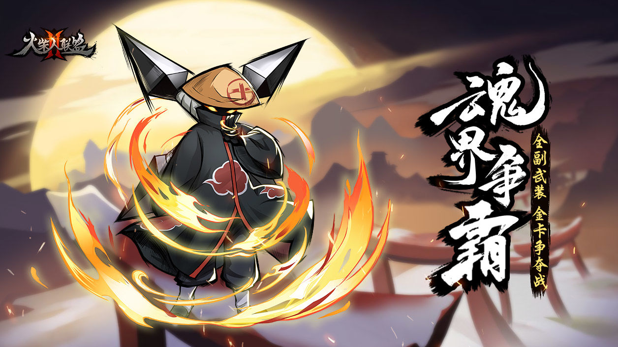 火柴人联盟2游戏大全
