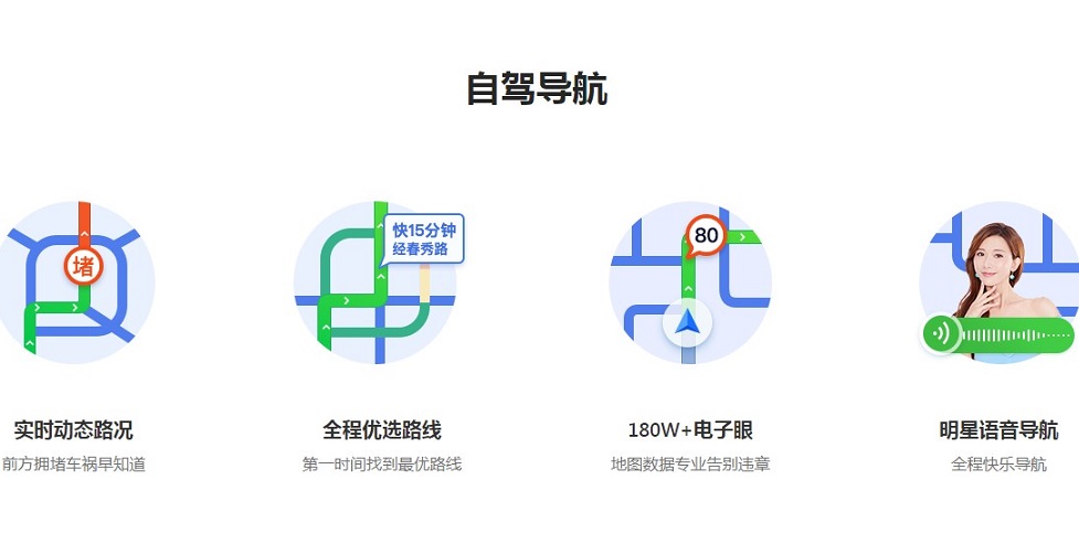 高德地图2021最新版
