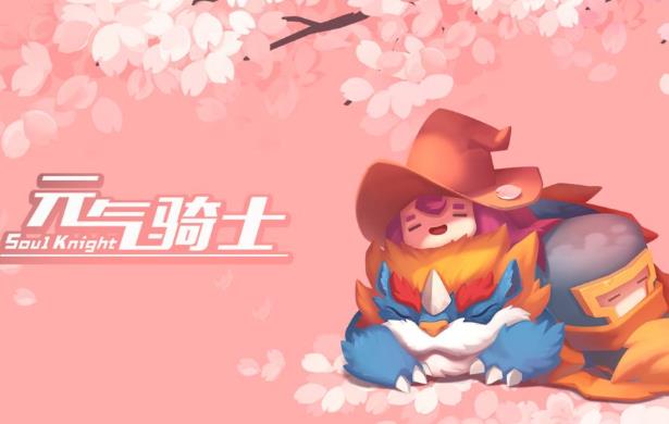 元气骑士3.1.5版本大全