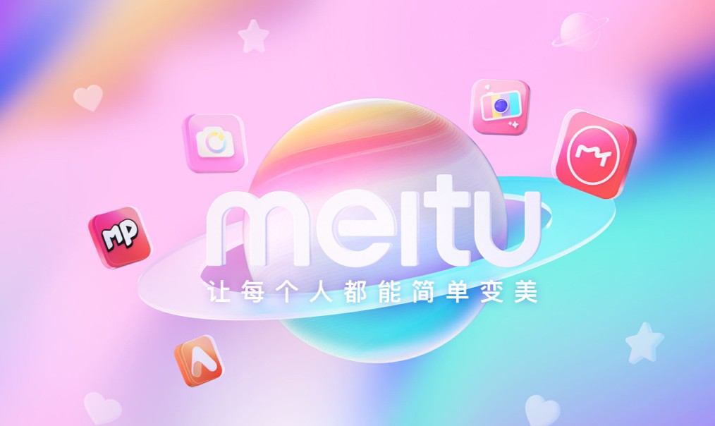 美图秀秀大全