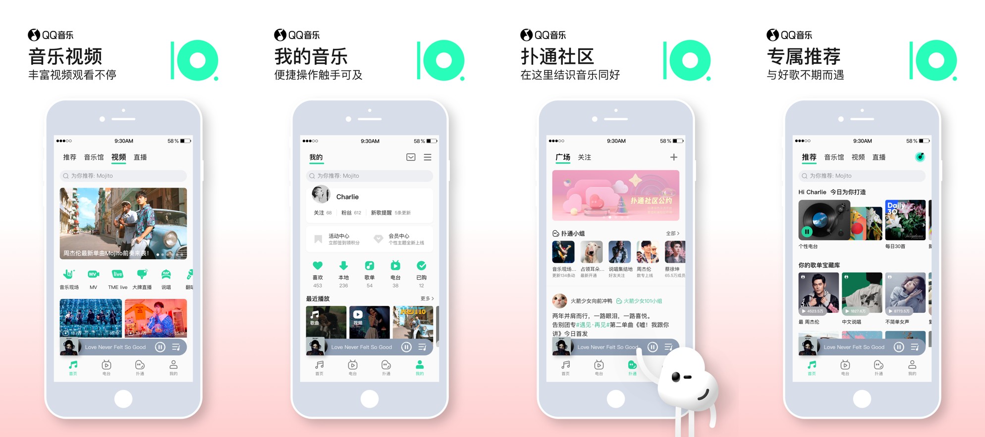 qq音乐2021最新版合集