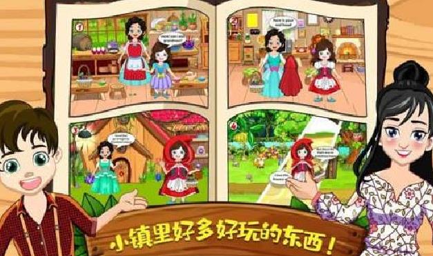迷你小镇游戏专区
