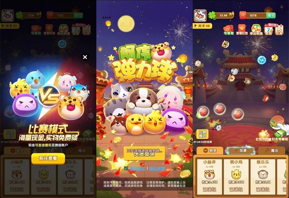 阿伟弹力球专区