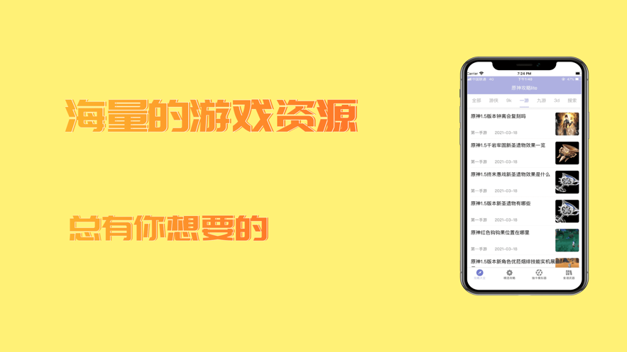摸摸鱼游戏app专区