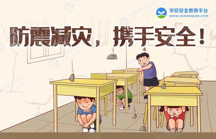 安全教育平台app大全