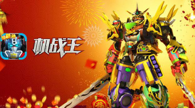 机战王游戏专区