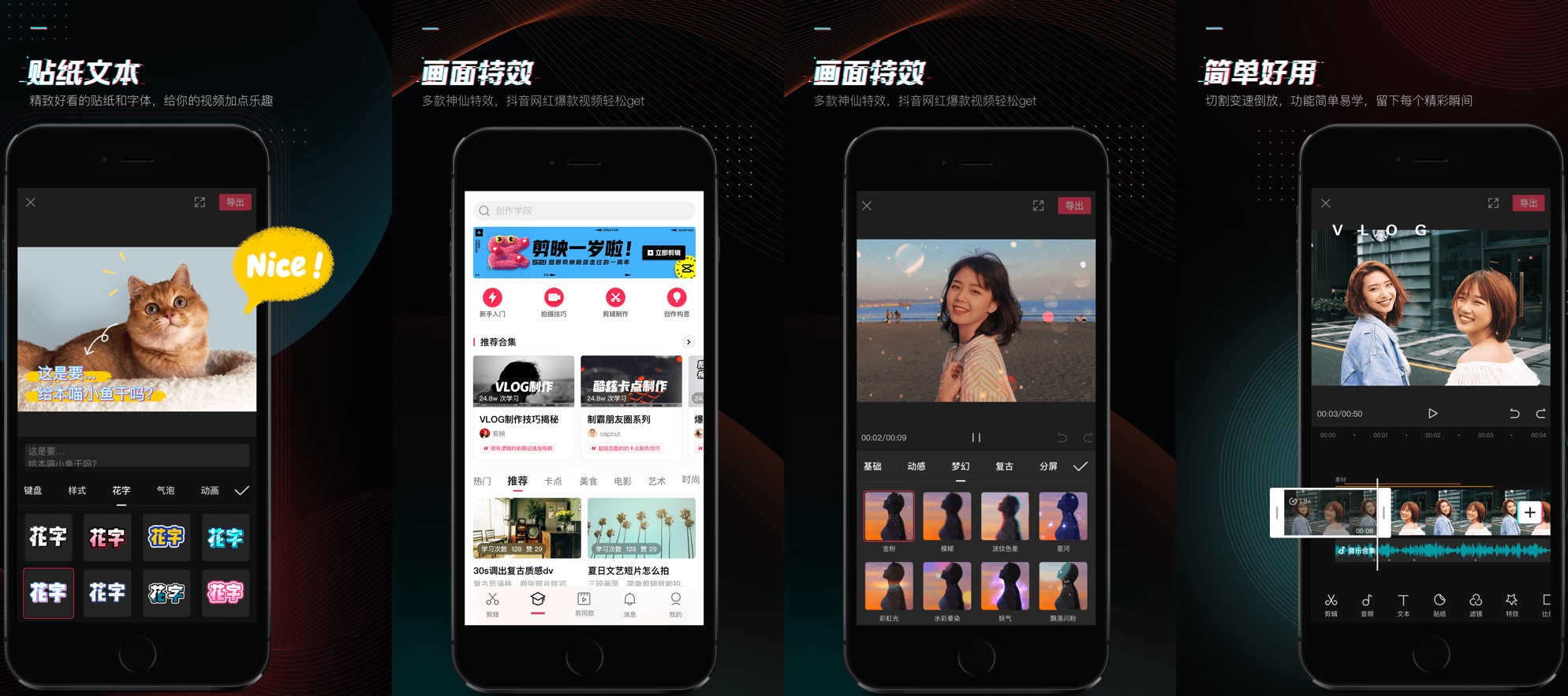剪映app专区