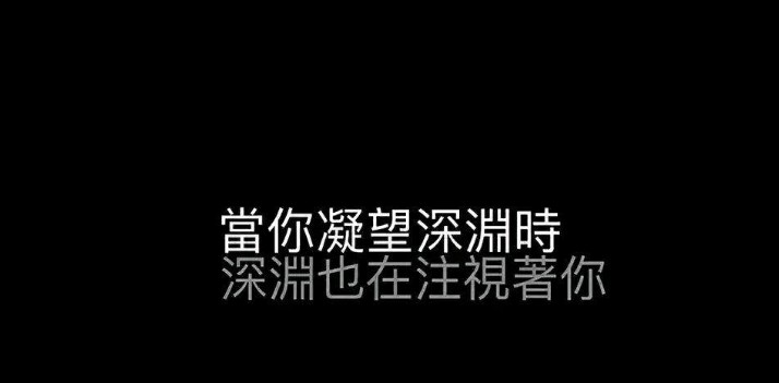 微博深渊凝视着你测试